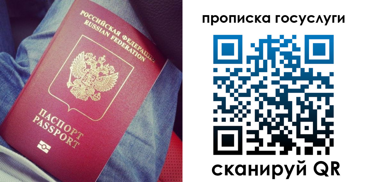 прописка для кредита в Саянске
