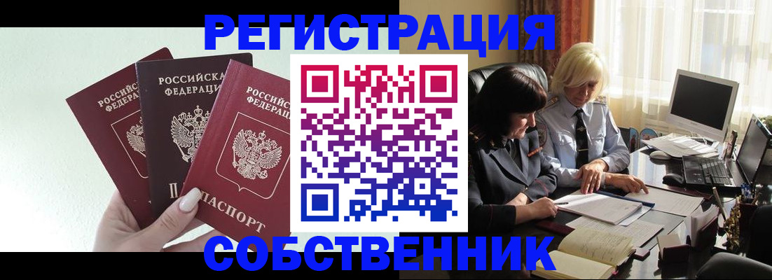 прописка гарантия в Саянске