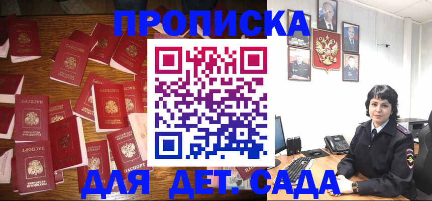 временная регистрация купить в Саянске