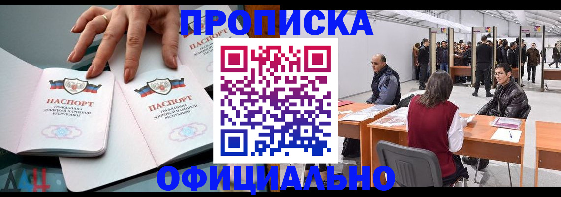 временная регистрация гарантия в Саянске