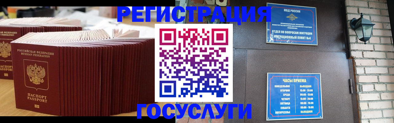 регистрация для дет. сада в Саянске