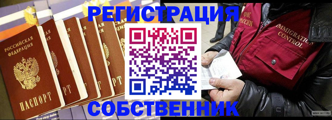 где прописаться в Саянске