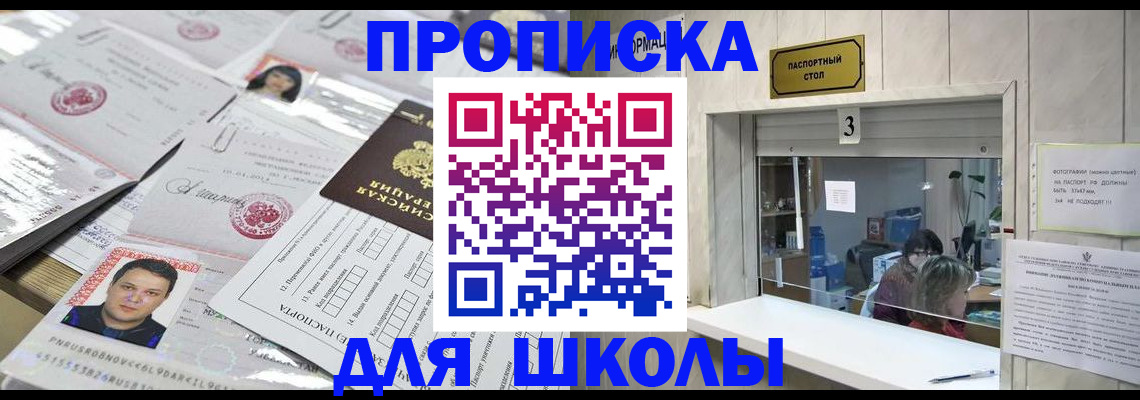 временная прописка в Саянске